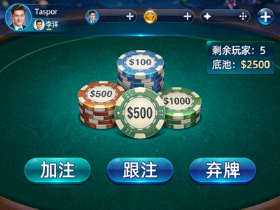 在线扑克游戏界面与虚拟筹码